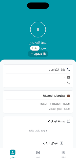 Office Anyware Screenshot 1