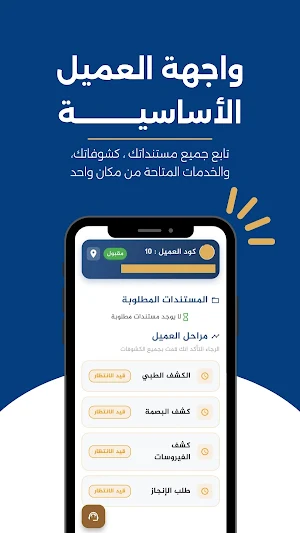 الميثاق - للعمل بالخارج Screenshot 2