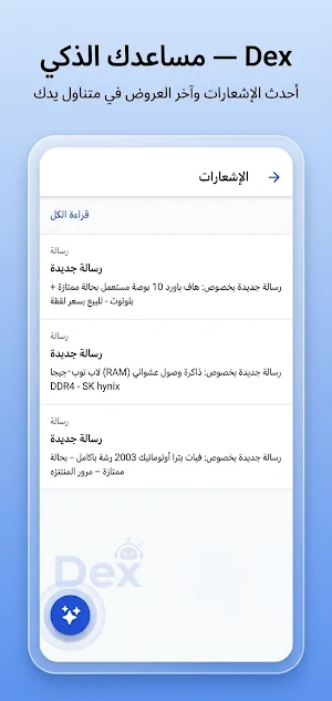 Ezy Ads - بيع وشراء في مصر Screenshot 1