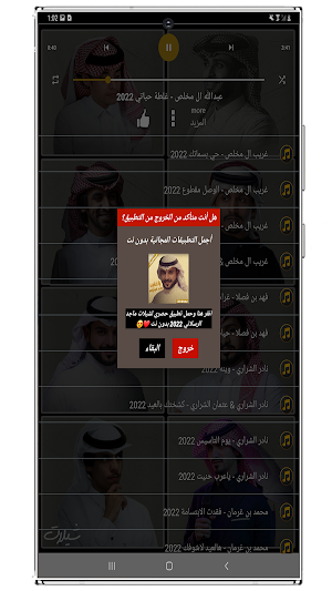 شيلات منوعه 2022 بدون نت screenshot 3