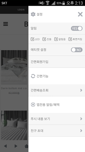 블랑데코 - Blancdecor Screenshot 1