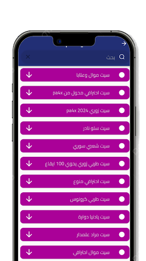سيتات اورج الموبايل Screenshot 3