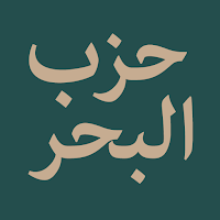 Hizbu Al-Bahr