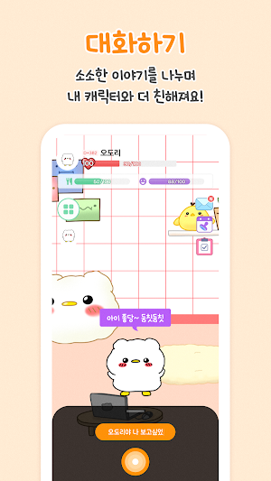 젤라뷰 - 최애 캐릭터 키우기 Screenshot 3