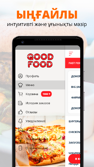 Good Food | Актобе Screenshot 1