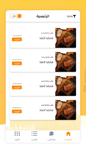 تاكسى اوردر دليفرى Screenshot 1