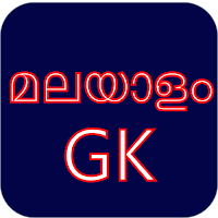 Malayalam GK