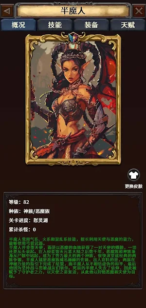 深淵破壞神 Screenshot 0