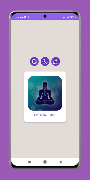 মহা বশিকরন বিদ্যা screenshot 1