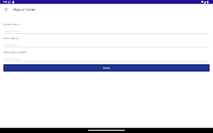 Smart Voter Screenshot 3