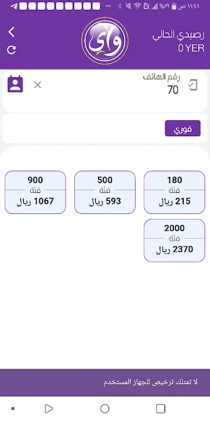 الفارس اونلاين Screenshot 3