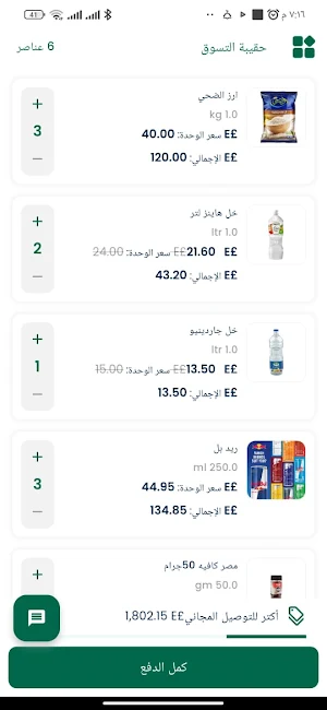 برنس ستور Screenshot 2