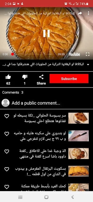 وصفات نسمة حجاب Nesma Hegab Screenshot 3
