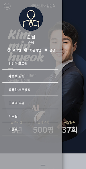 스윙투앱 재무설계사 Screenshot 3