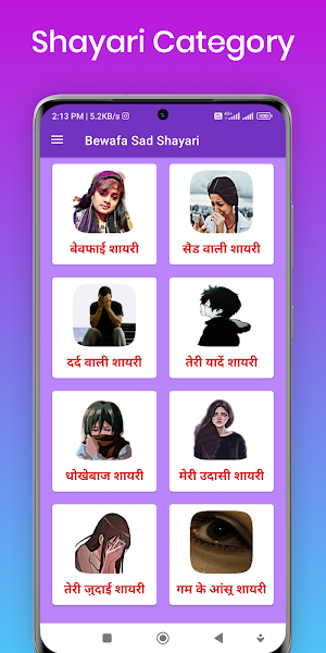 Bewafa shayari - Sad shayari Screenshot 0