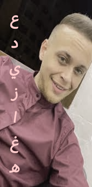 عدي زاغة Screenshot 0