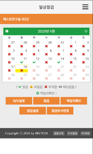PoSafety Screenshot 3