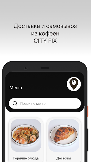 CITYFIX | Красноярск Screenshot 0