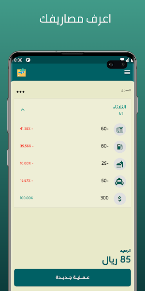 والتي - Wallety Screenshot 0