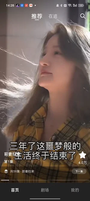 青橙劇場-追劇看短劇必備神器 Screenshot 0