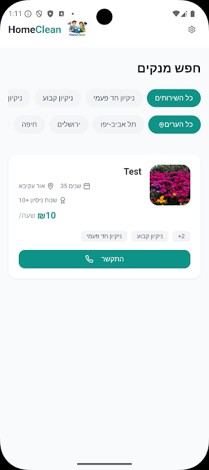 Home Clean Screenshot 1