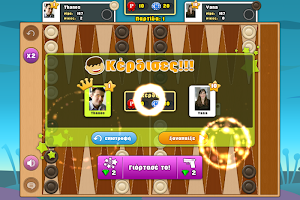 Τάβλι Screenshot 3