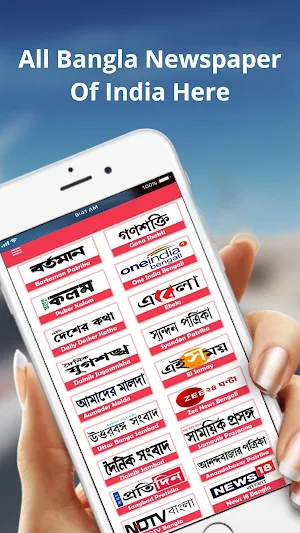Bangla News Paper All Bangla News Screenshot 0