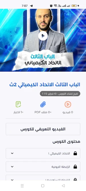 chembakr Screenshot 1