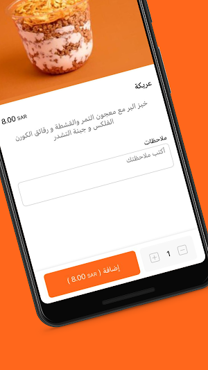 Samolji | صامولجي Screenshot 3