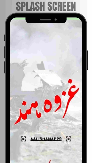 Ghazwa Hind - Book Screenshot 0