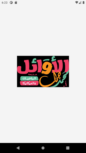 alawael mohamed gamal Screenshot 0
