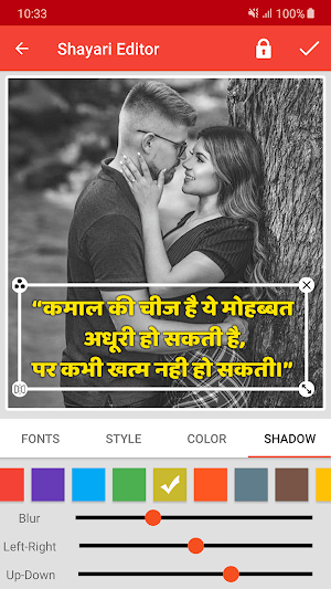 Shayari Editor Screenshot 1