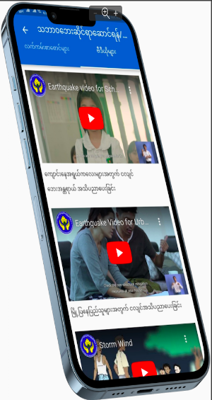 Myanmar Disaster Alarm Screenshot 1