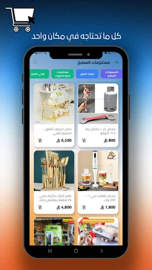 دار الفخامة Screenshot 1