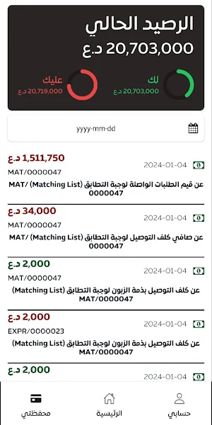 حول البلاد Screenshot 1