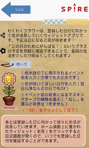 わくわくフラワー Screenshot 2