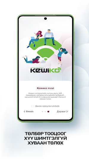 E-Zeel Screenshot 3