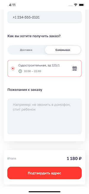 Рыжий Мастер: Доставка Шашлыка Screenshot 1
