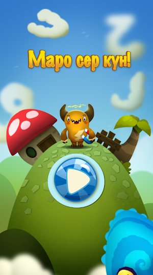 Маро сер кун (тоҷикӣ) Screenshot 0