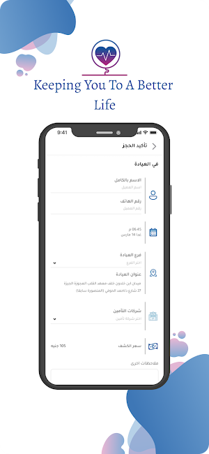 SmartyClinic Screenshot 3