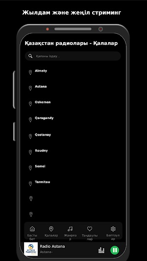 Қазақстан радиолары Screenshot 1