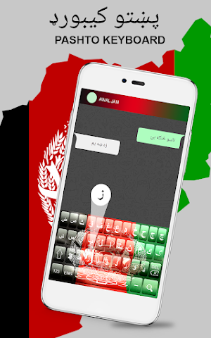 Afghan Pashto Keyborad Screenshot 1