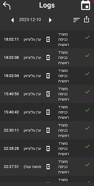 erocontrol Screenshot 3