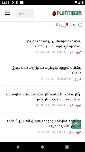 Pukmedia Screenshot 2