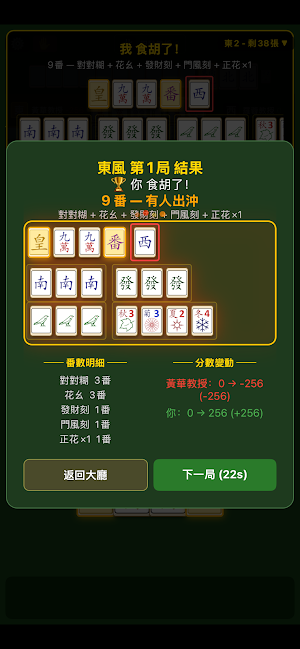 mahjong-war Screenshot 3