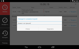 Бариста Даблби Screenshot 3
