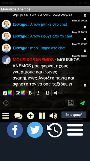 Mousikos Anemos Screenshot 2