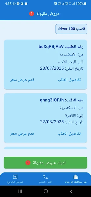 EasyTrans Screenshot 3