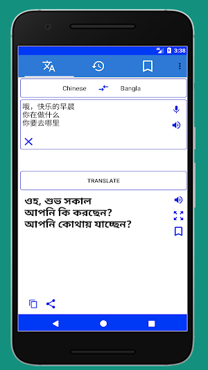 চায়না ভাষা শিক্ষা বাংলা বই Screenshot 1