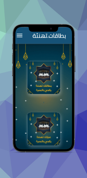 حج مبرور : ادعية الحج Screenshot 1